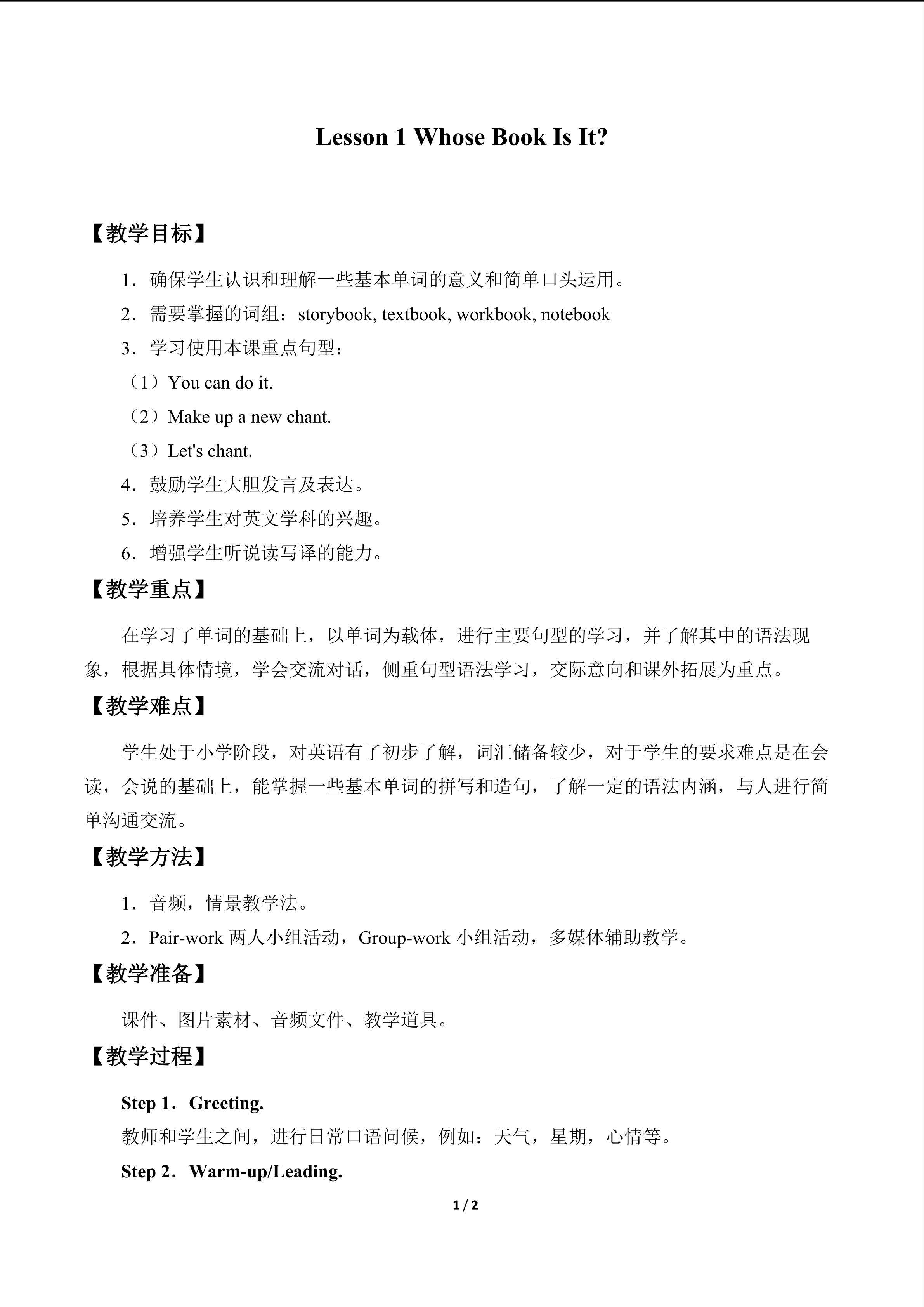 Lesson 1 Whose Book Is It_教案1