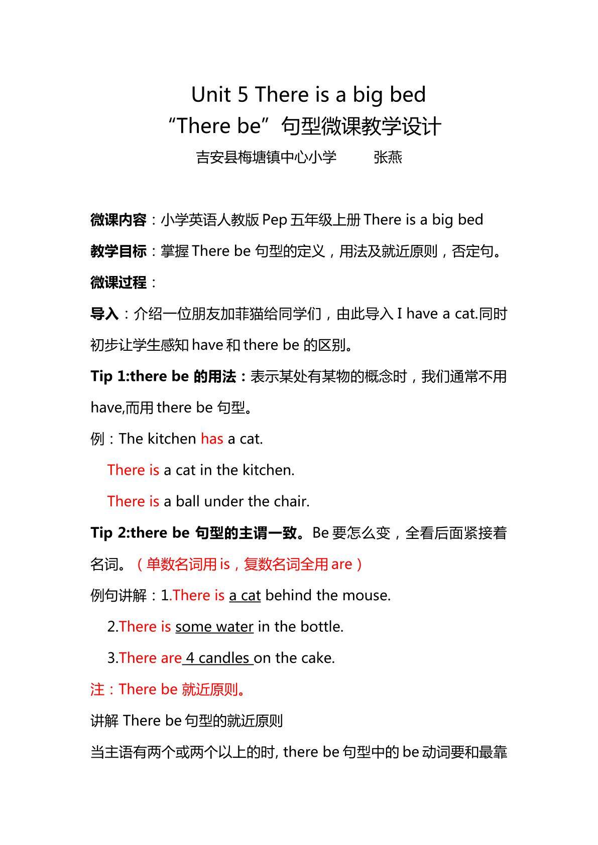 there is a big bed there be 句型