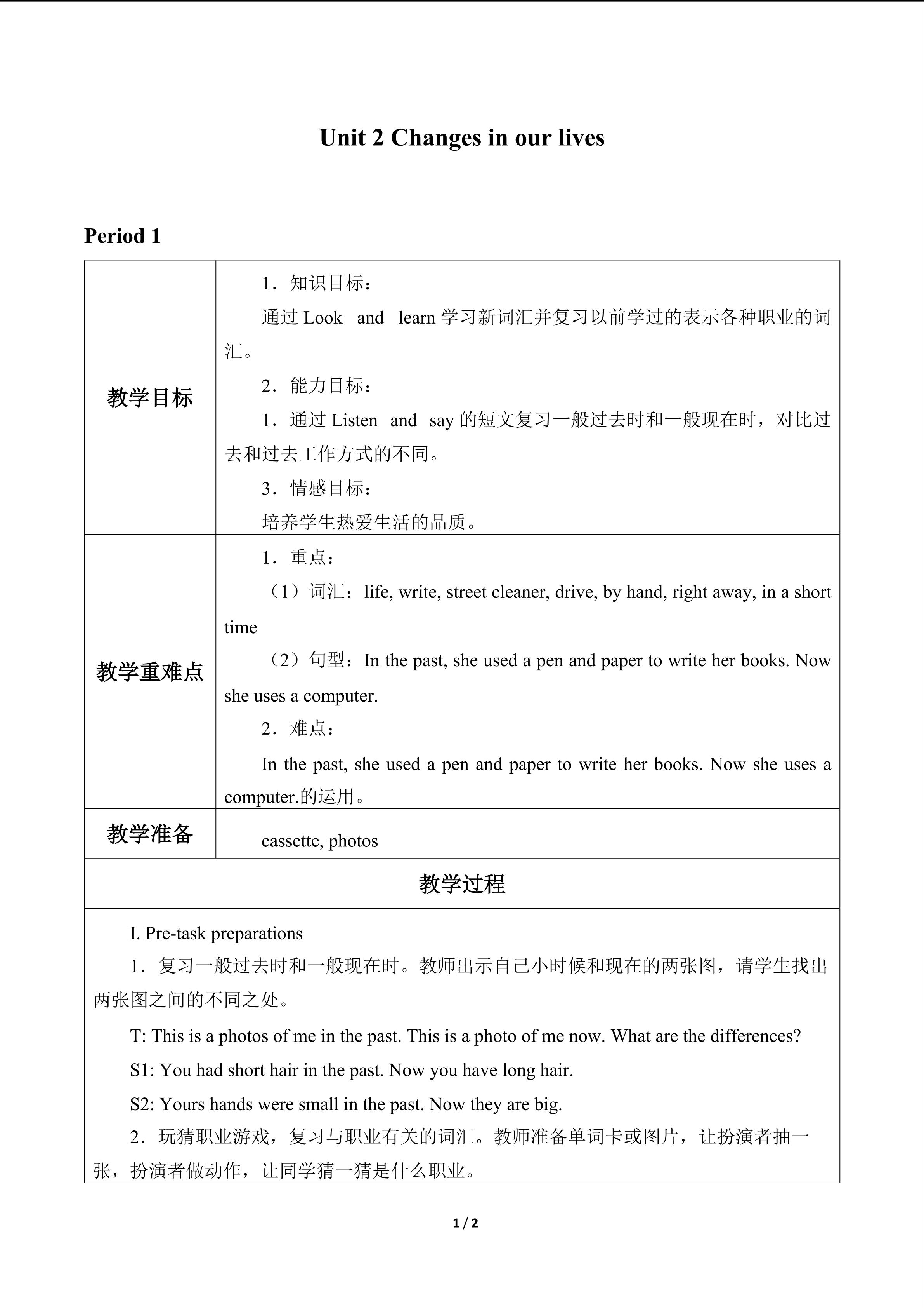 Unit  2  Changes in our lives_教案1