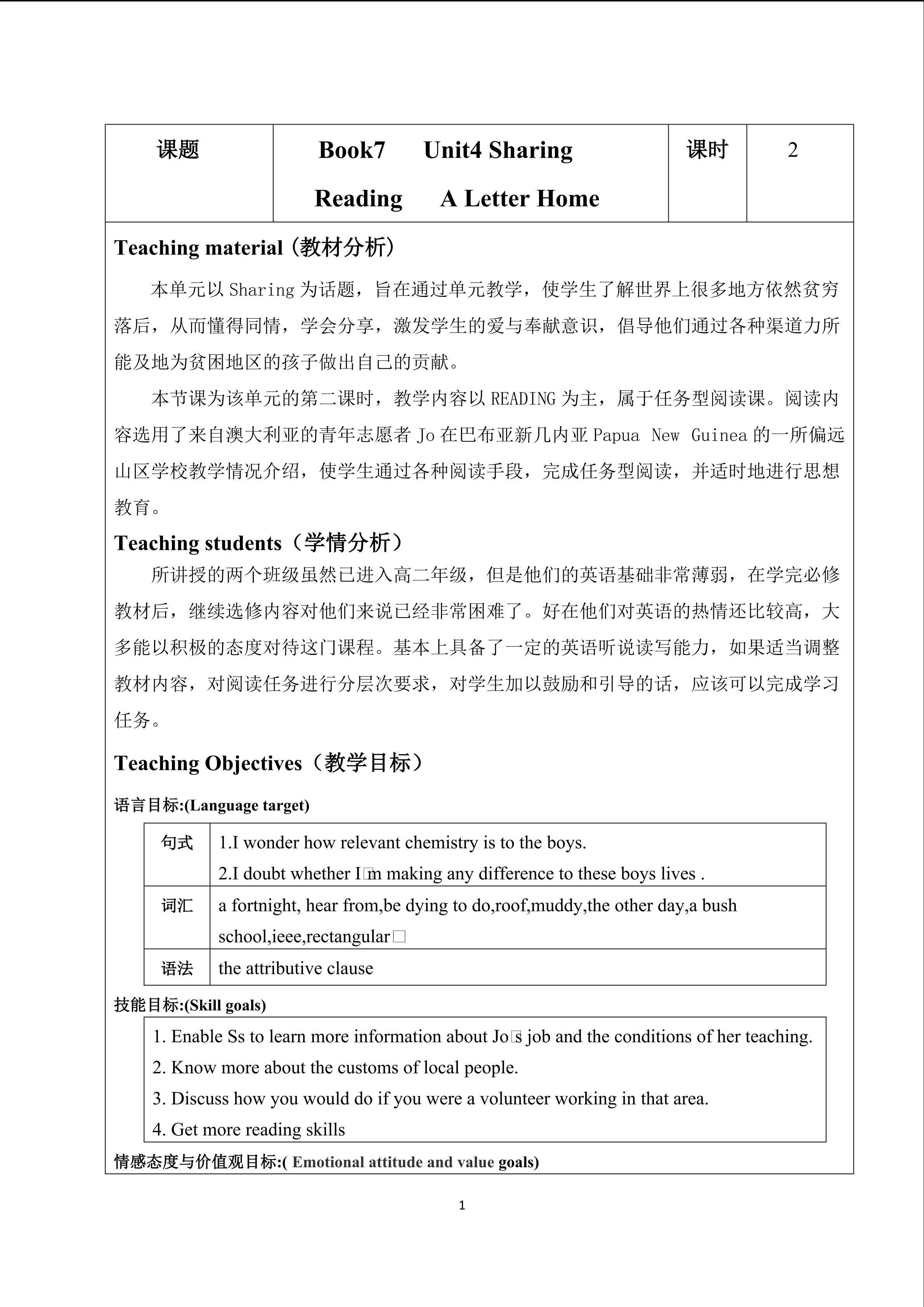Book7 Unit4 Reading