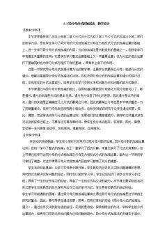 异分母分式的加减法