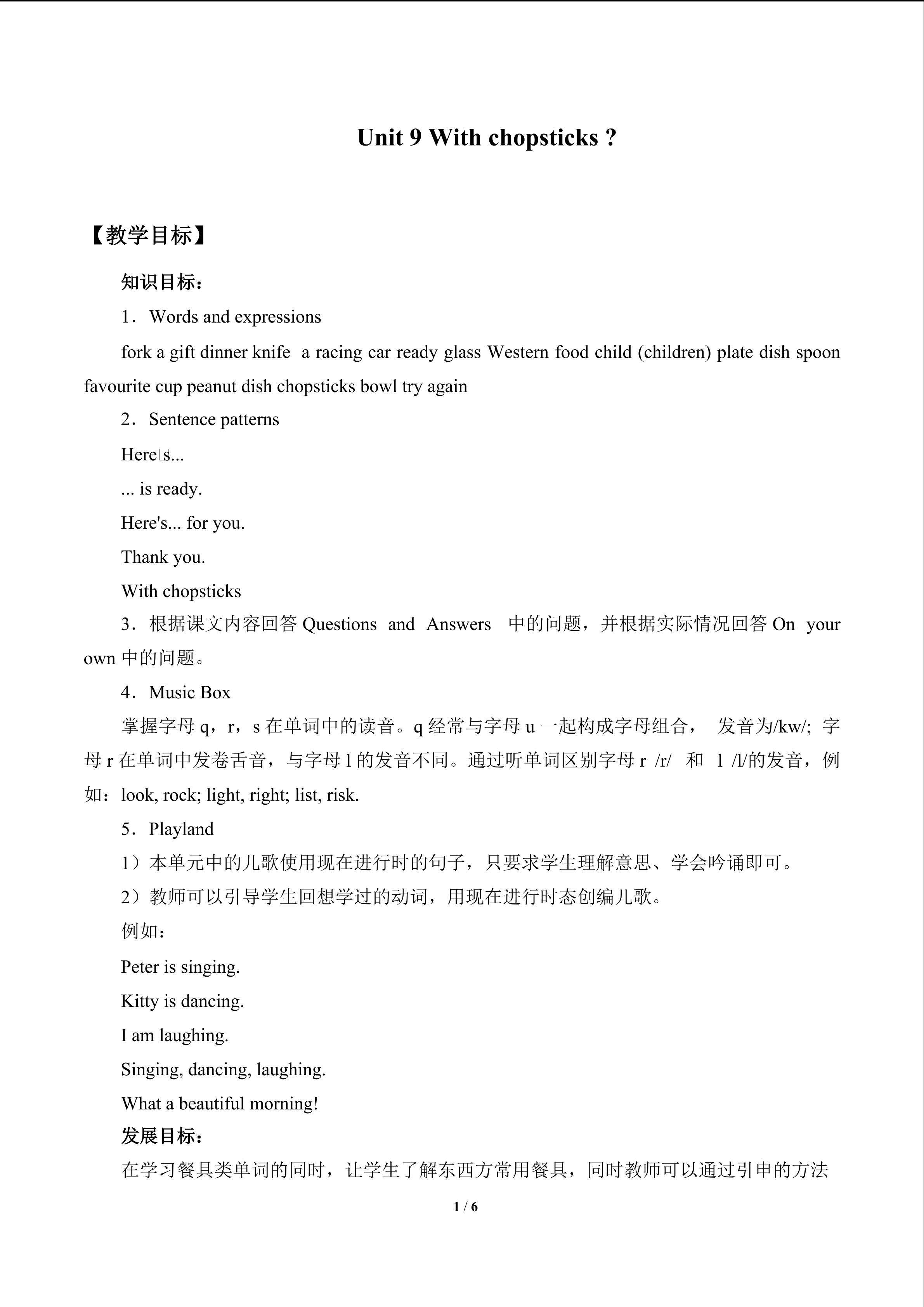 Unit 9 With chopsticks ?_教案2