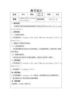 Unit 2 I'm going to be a driver.