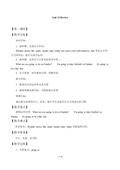 Unit 12 Review_教案1