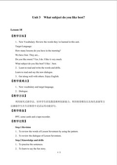 Unit 3  What subdect do you like best?_教案6