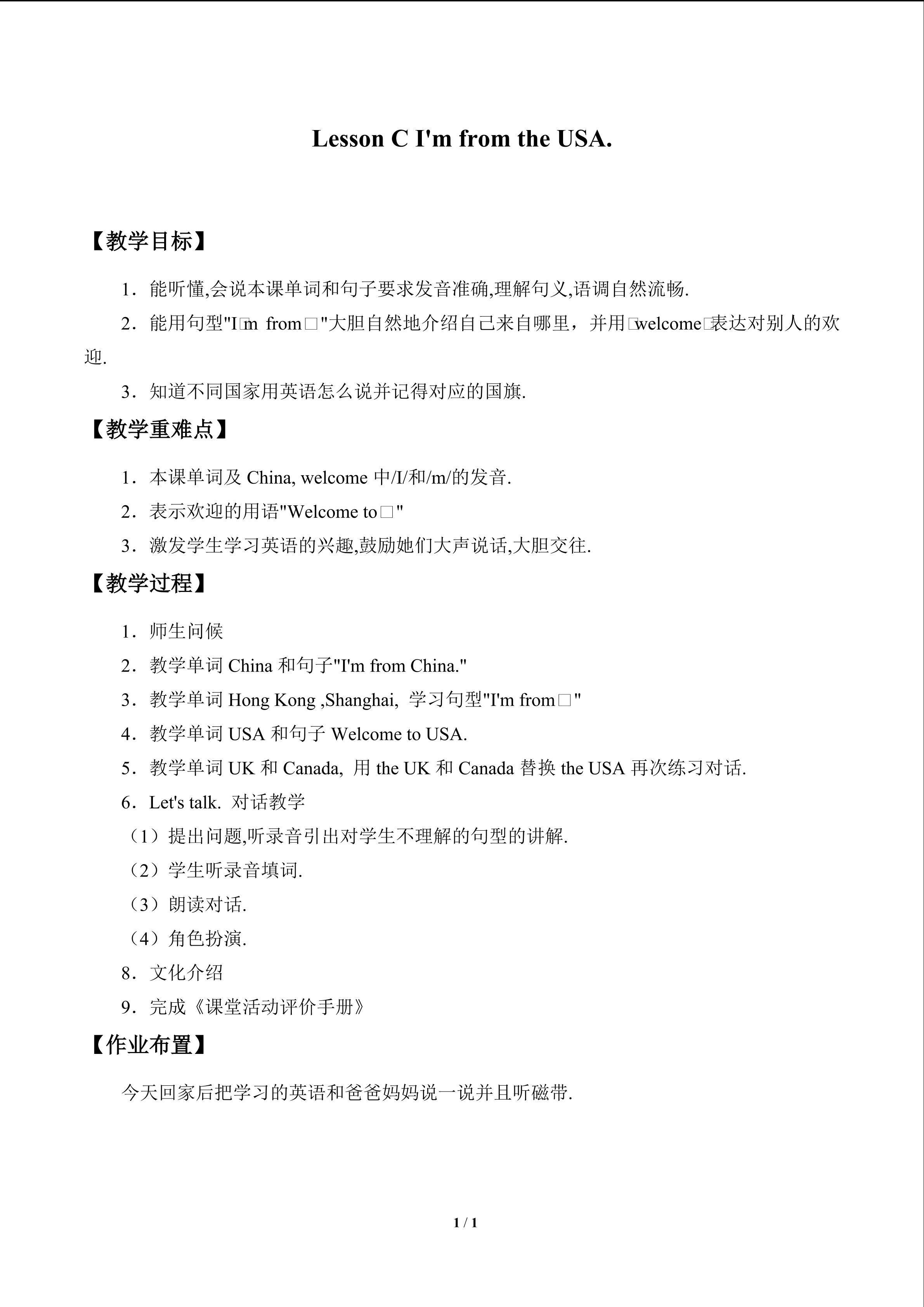 Lesson C  I'm from the USA._教案1