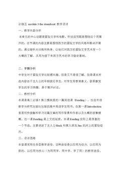 Reading and vocabulary