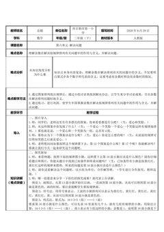 二年级下册第六单元解决问题例6