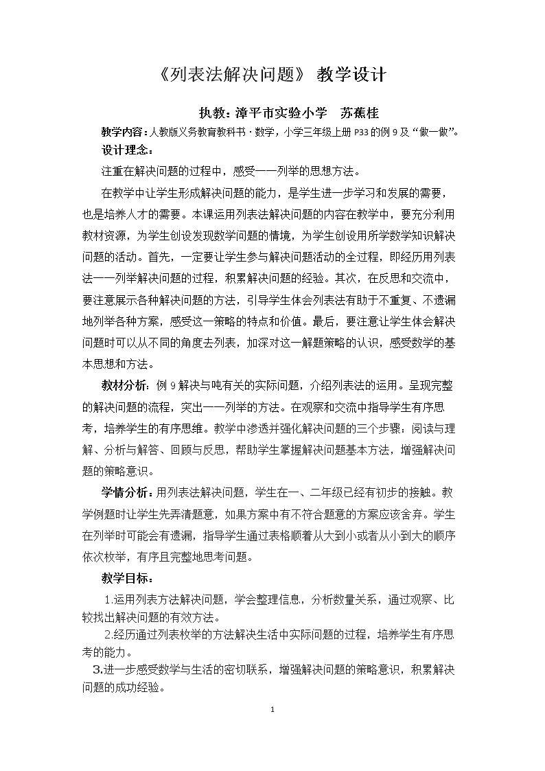 解决问题
