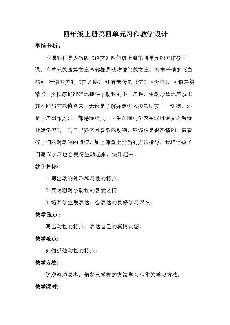 习作
