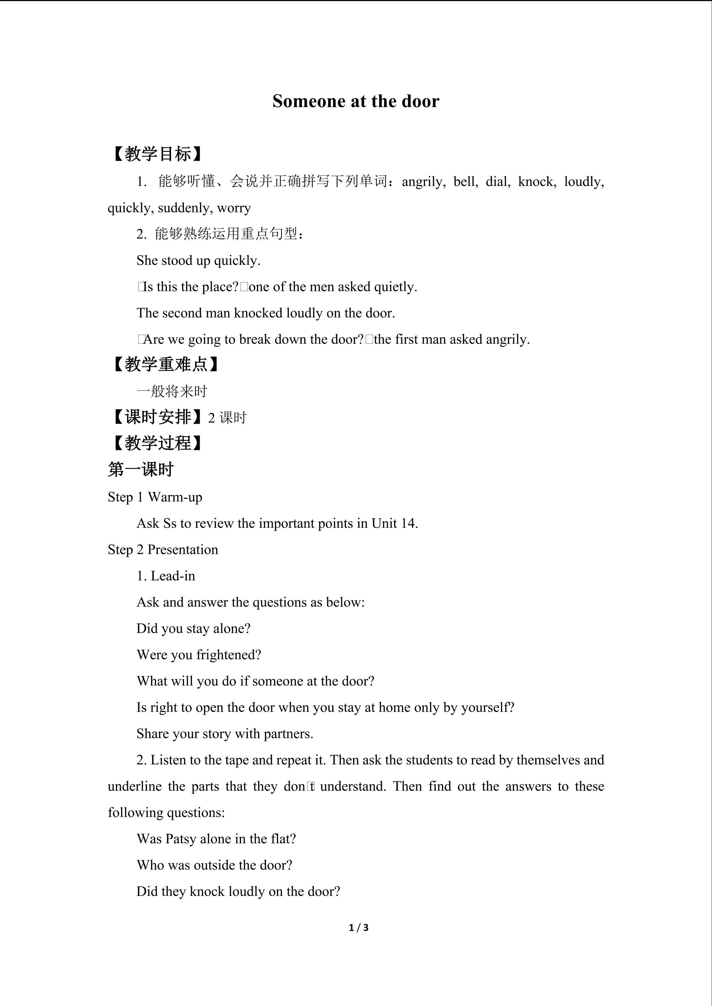 Someone at the door_教案1