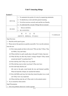 Unit 5 Amazing things_教案3