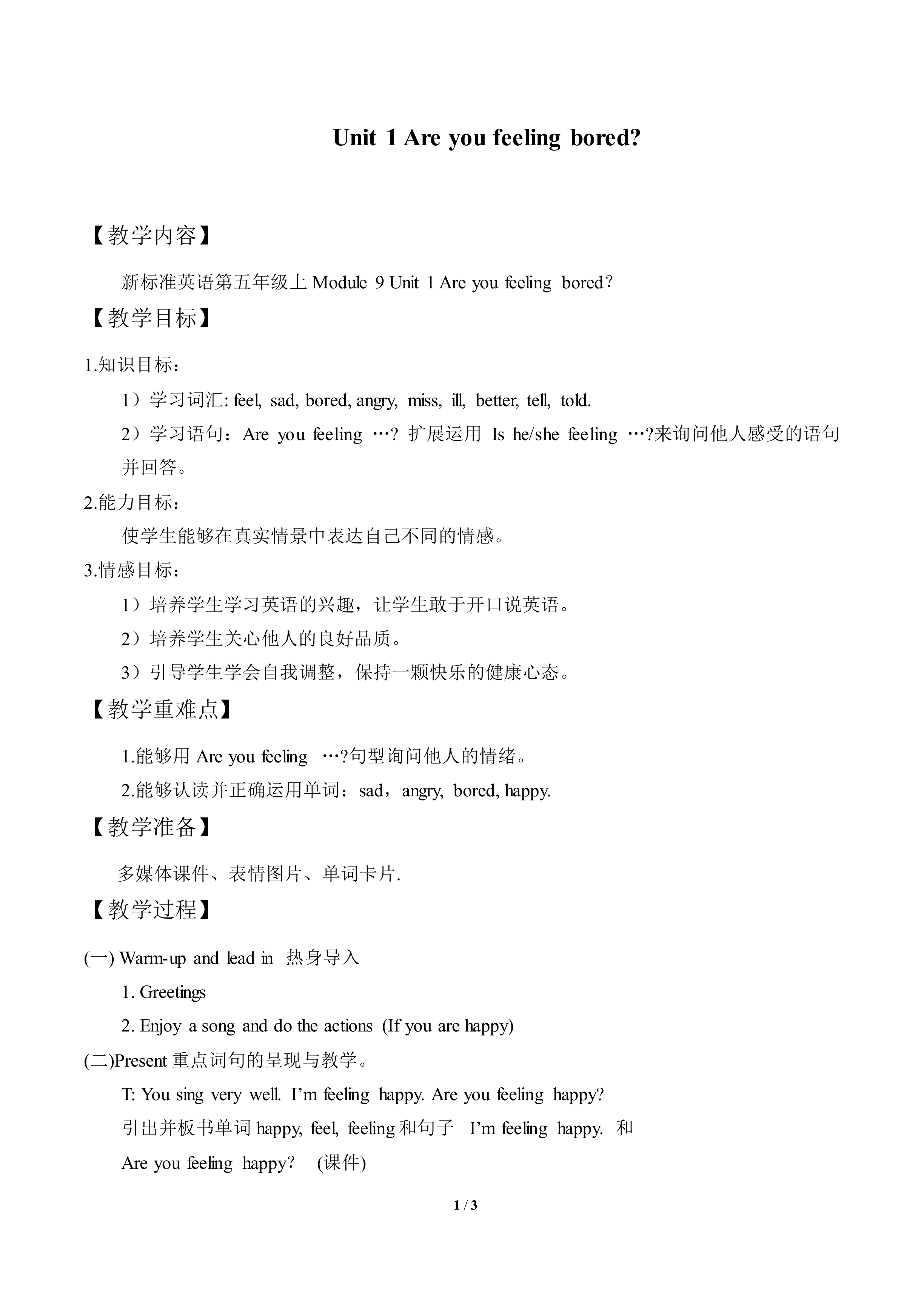 Unit 1 Are you feeling bored?_教案1