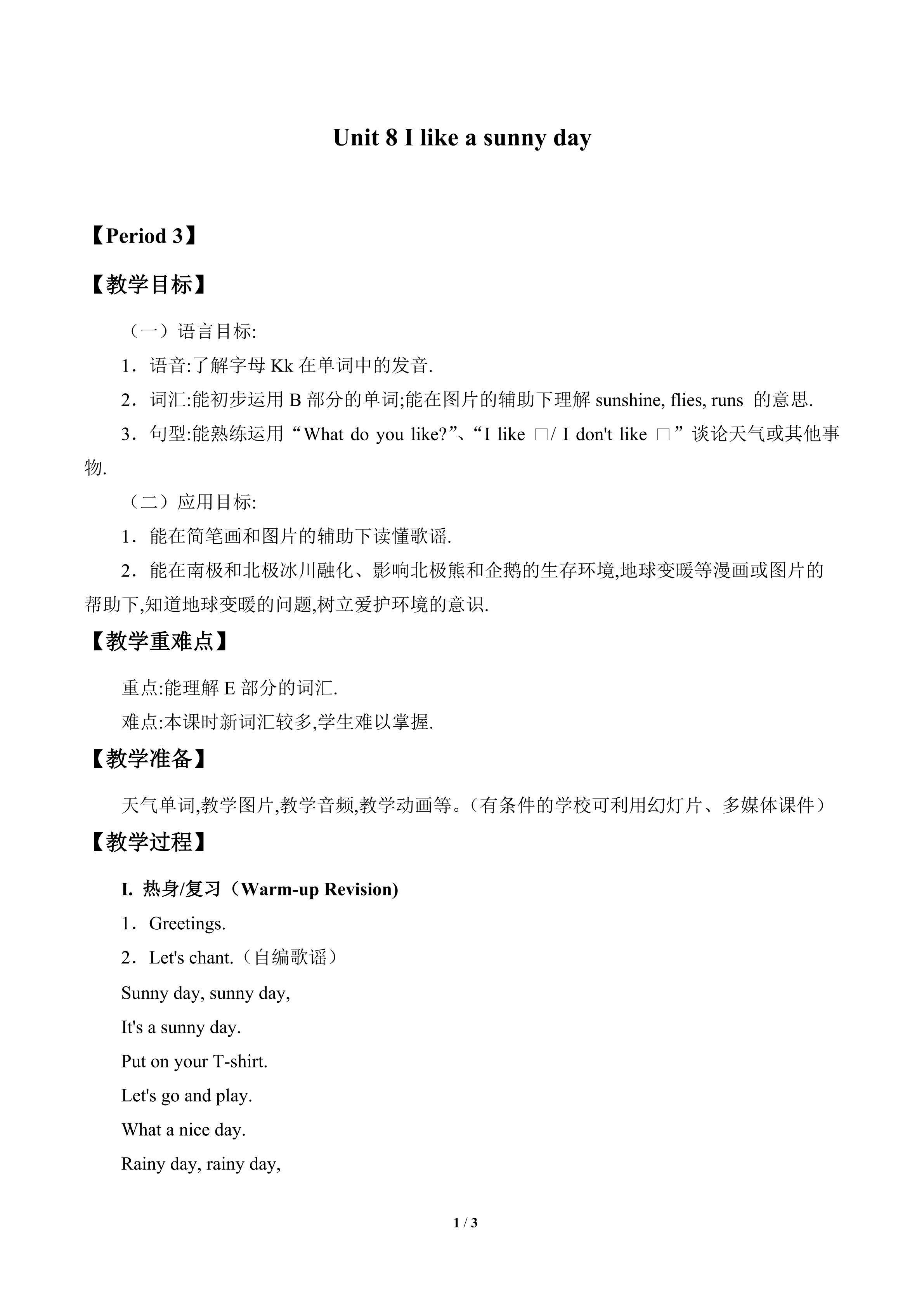 Unit 8 I like a sunny day_教案3
