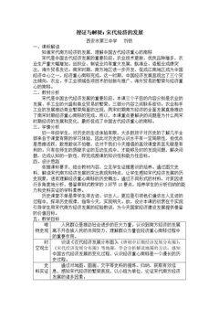 第9课 宋代经济的发展