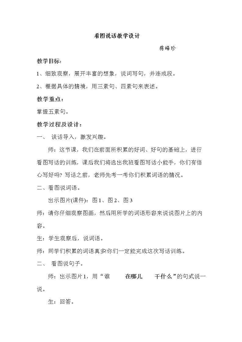 单元拓展