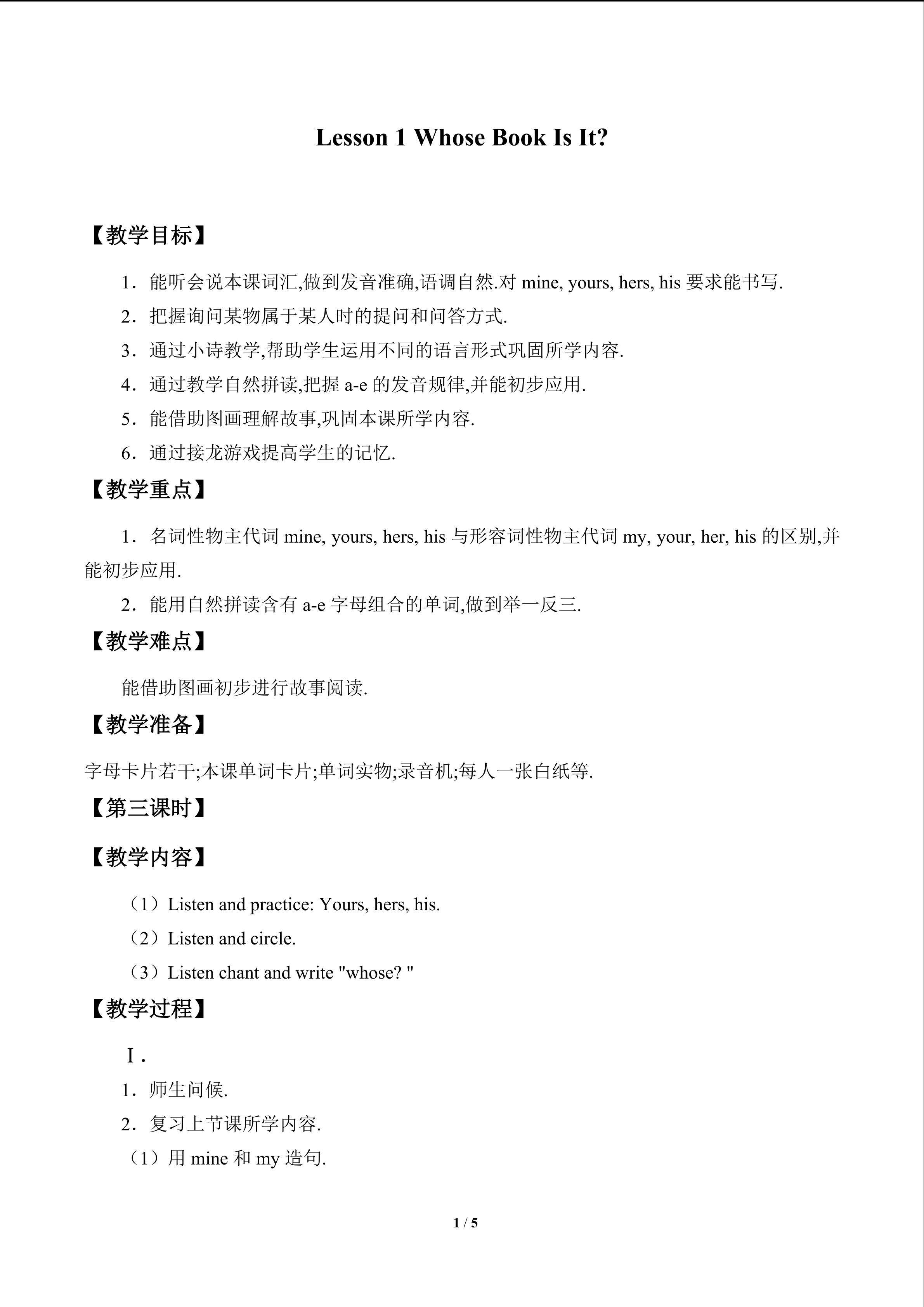 Lesson 1  Whose Book Is It?_教案3