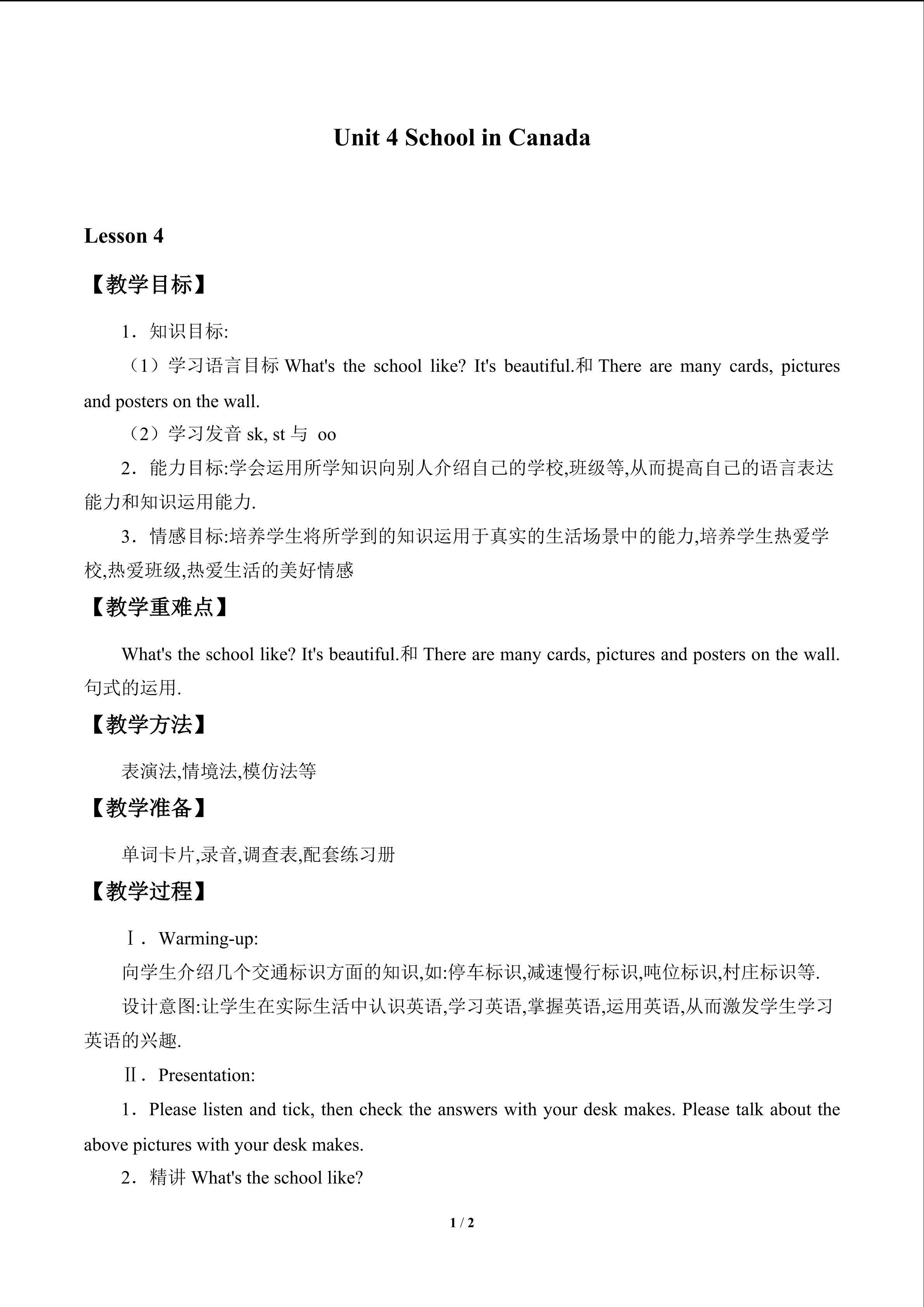 Unit 4 School in Canada_教案4