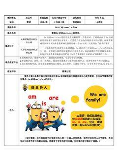 be动词am/is/are的用法