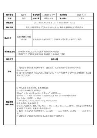 Unit 3 Weather B Let's learn