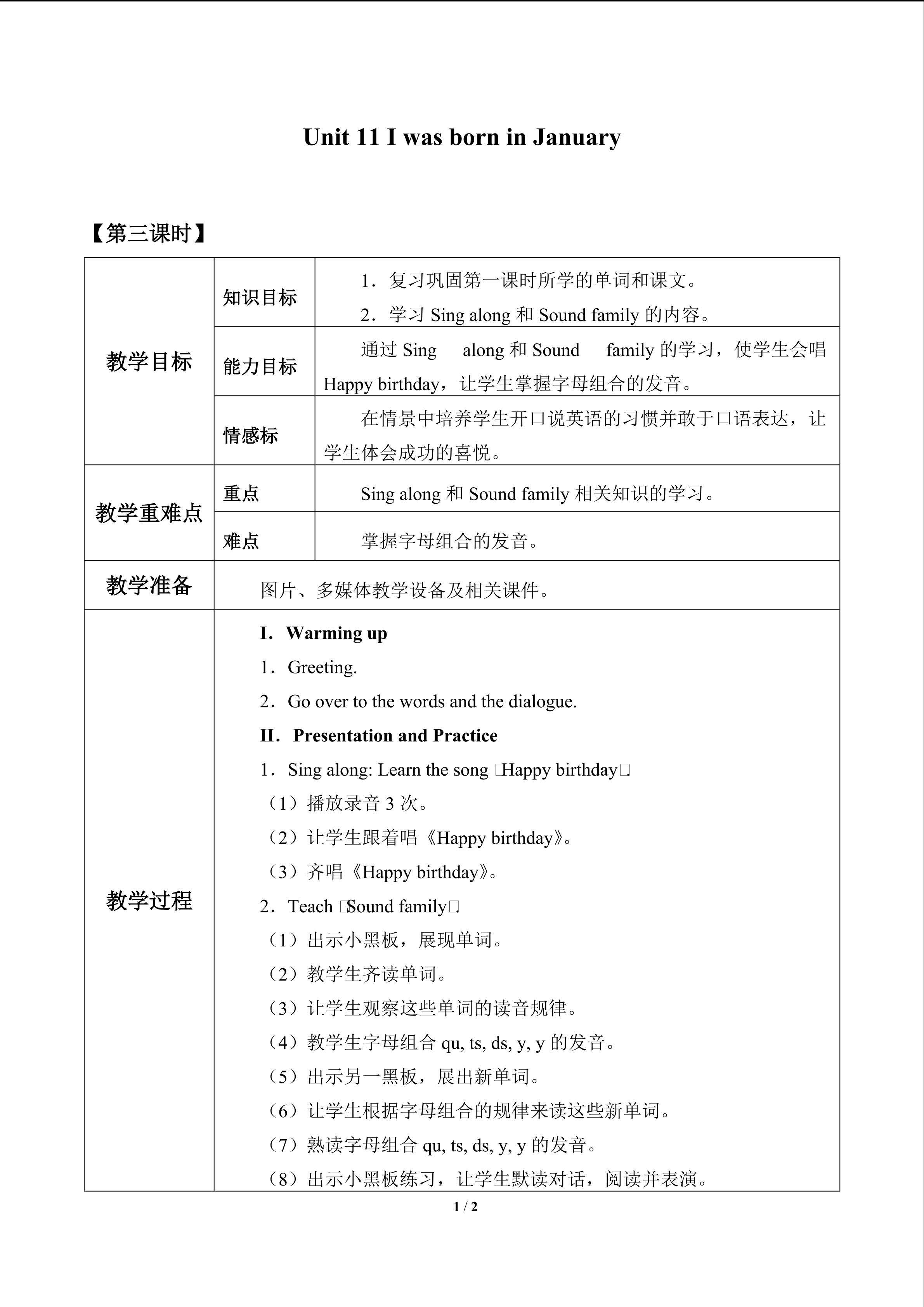 Unit 11 I was born in January_教案3
