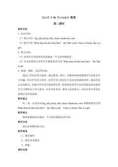 【教案】二年级上册英语人教版新起点Unit 3 lesson 2 02
