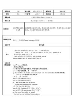 正确使用情态动词must和have to