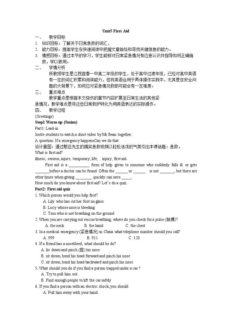 Warming up、Pre-reading、Reading、Comprehending