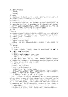 伟大的历史转折