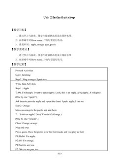 Unit 2 In the fruit shop_教案2
