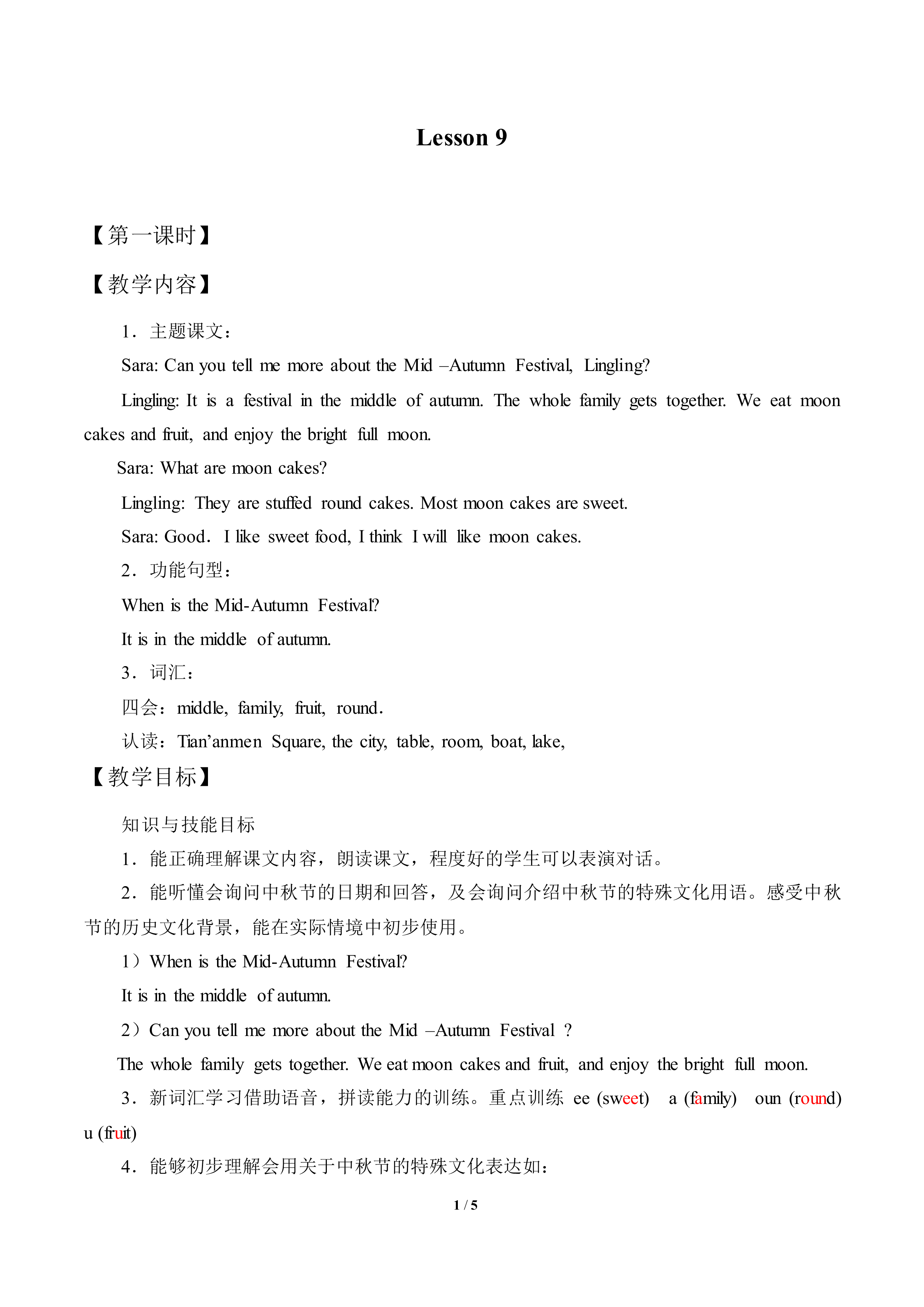 Lesson  9_教案1