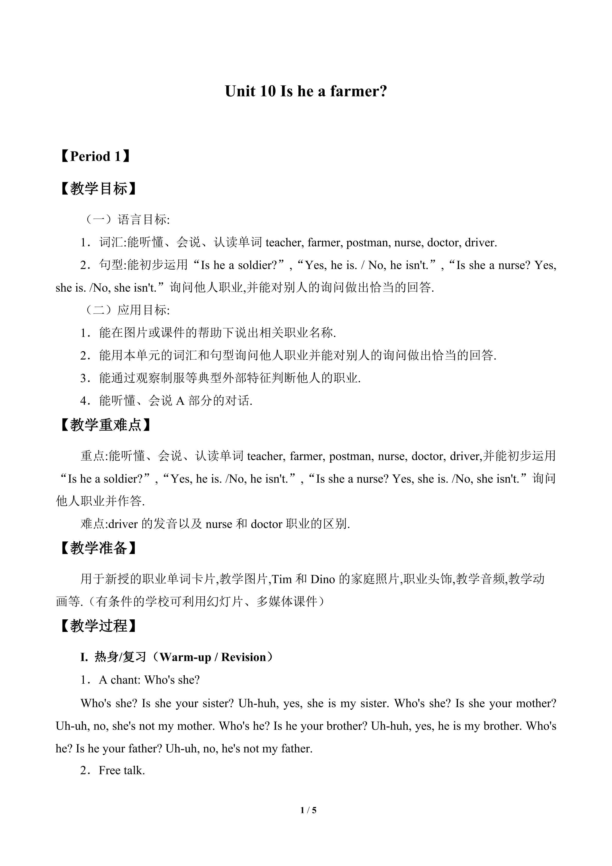 Unit 10 Is he a farmer?_教案1