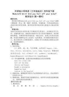 【茂名】第一课时教案