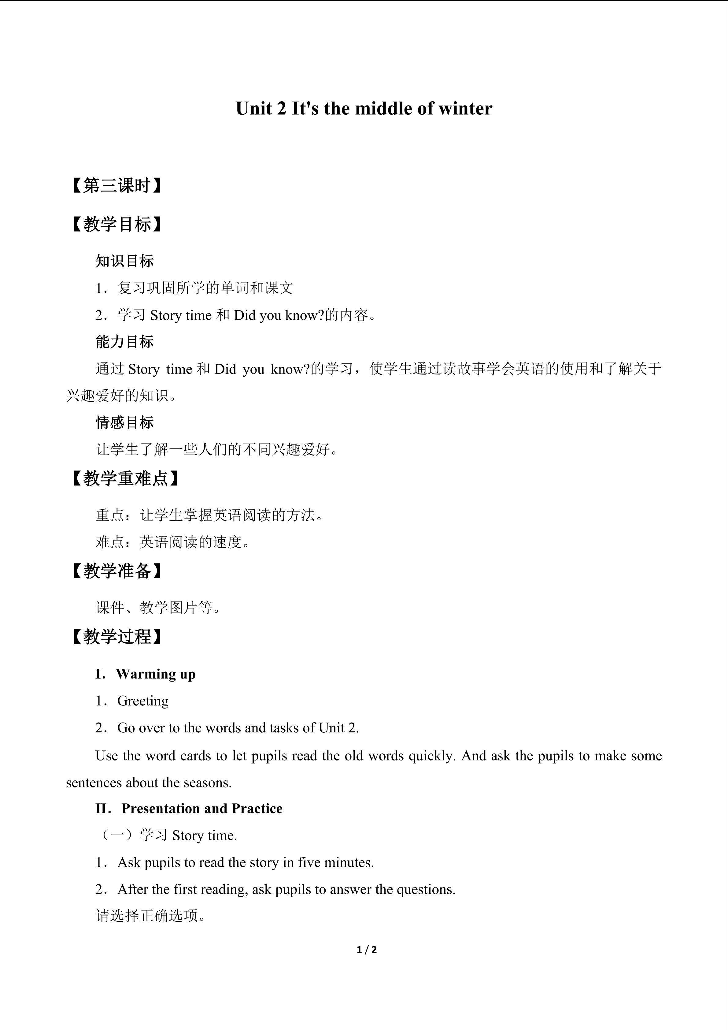 Unit 2 It's the middle of winter_教案3