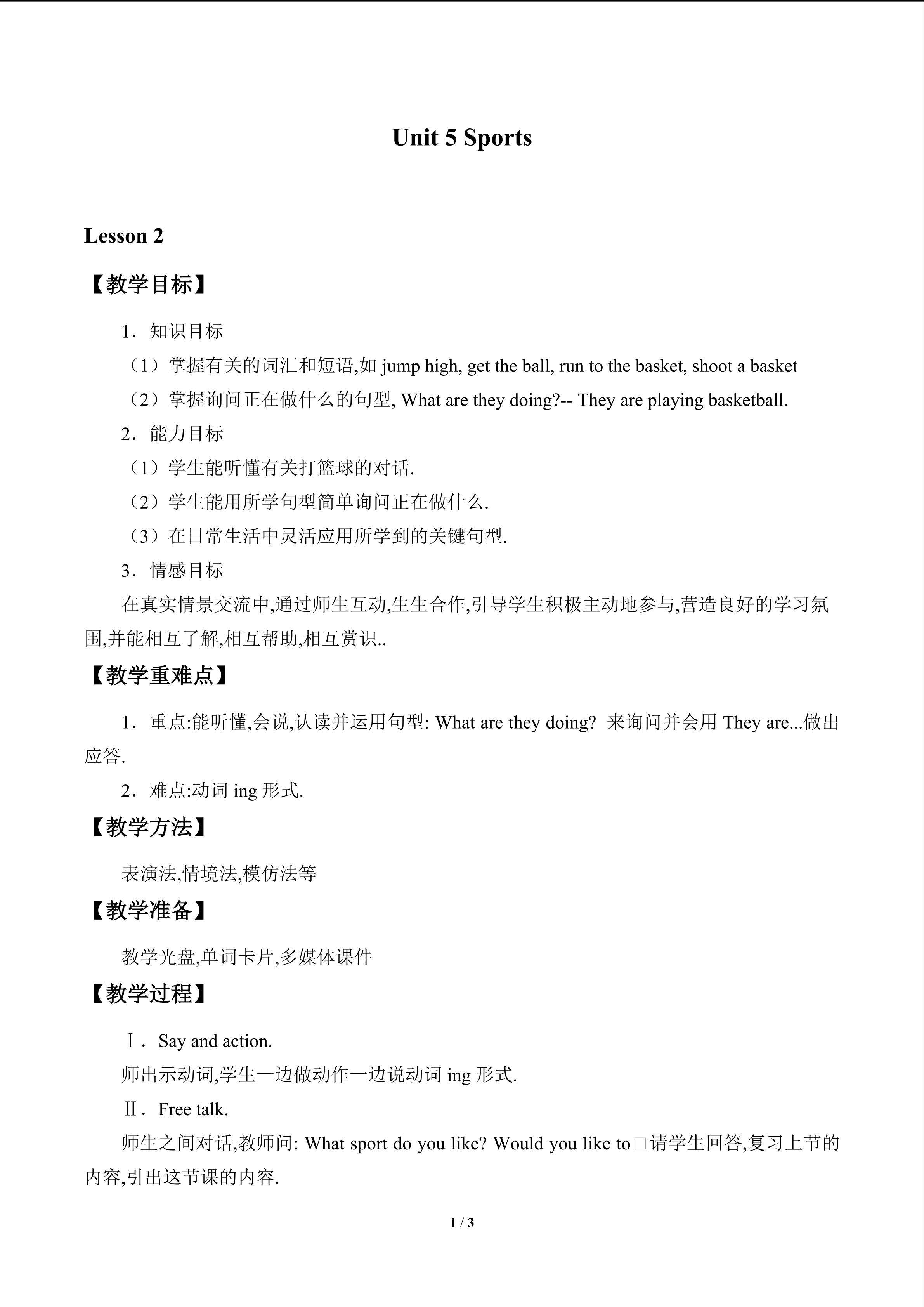 Unit 5 Sports_教案2