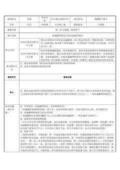 用高锰酸钾制取氧气