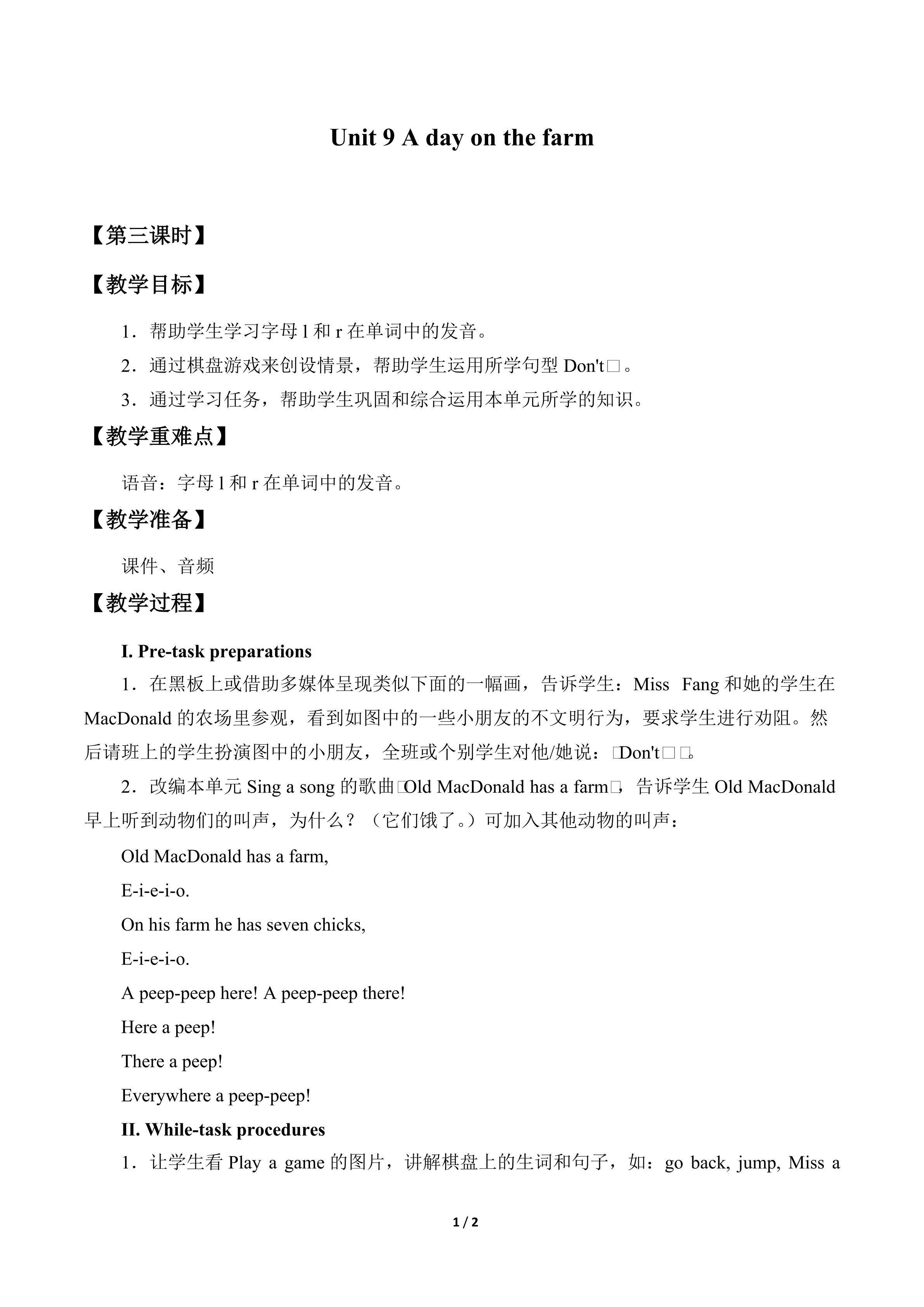 Unit 9  A day on the farm_教案3