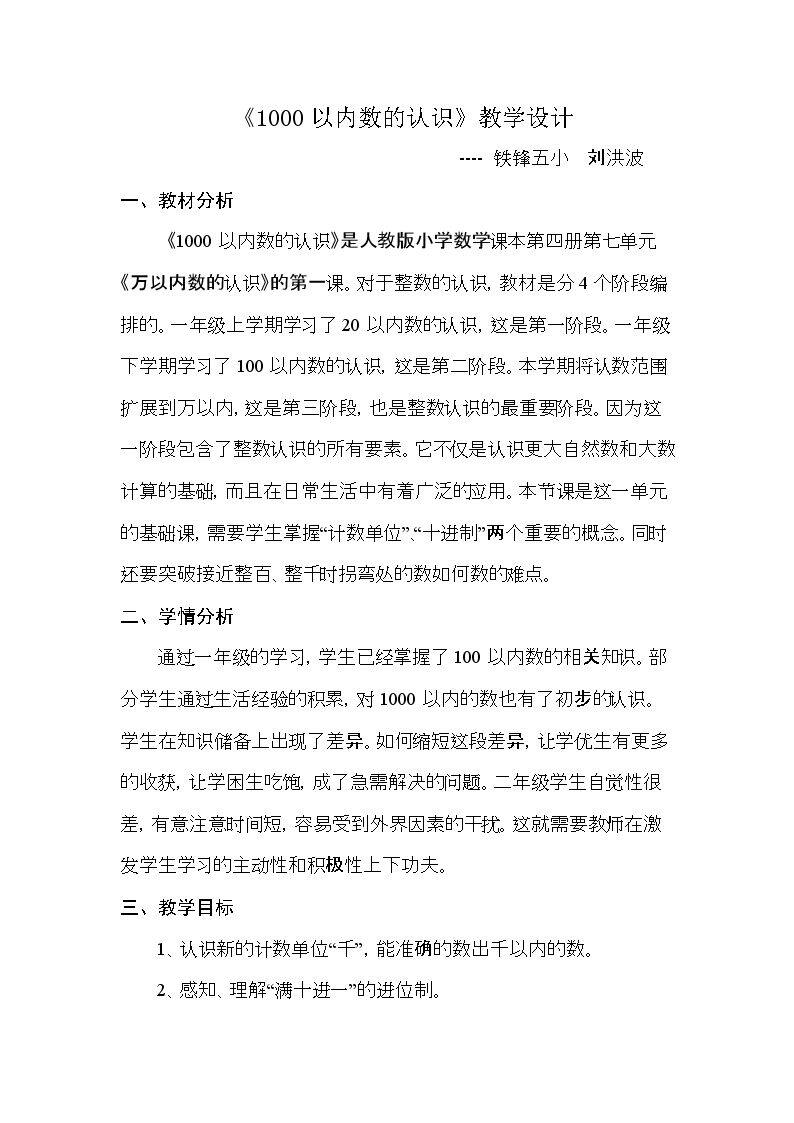 数数