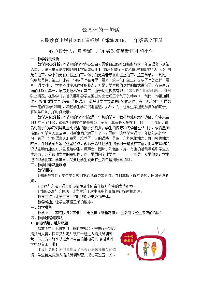 单元拓展