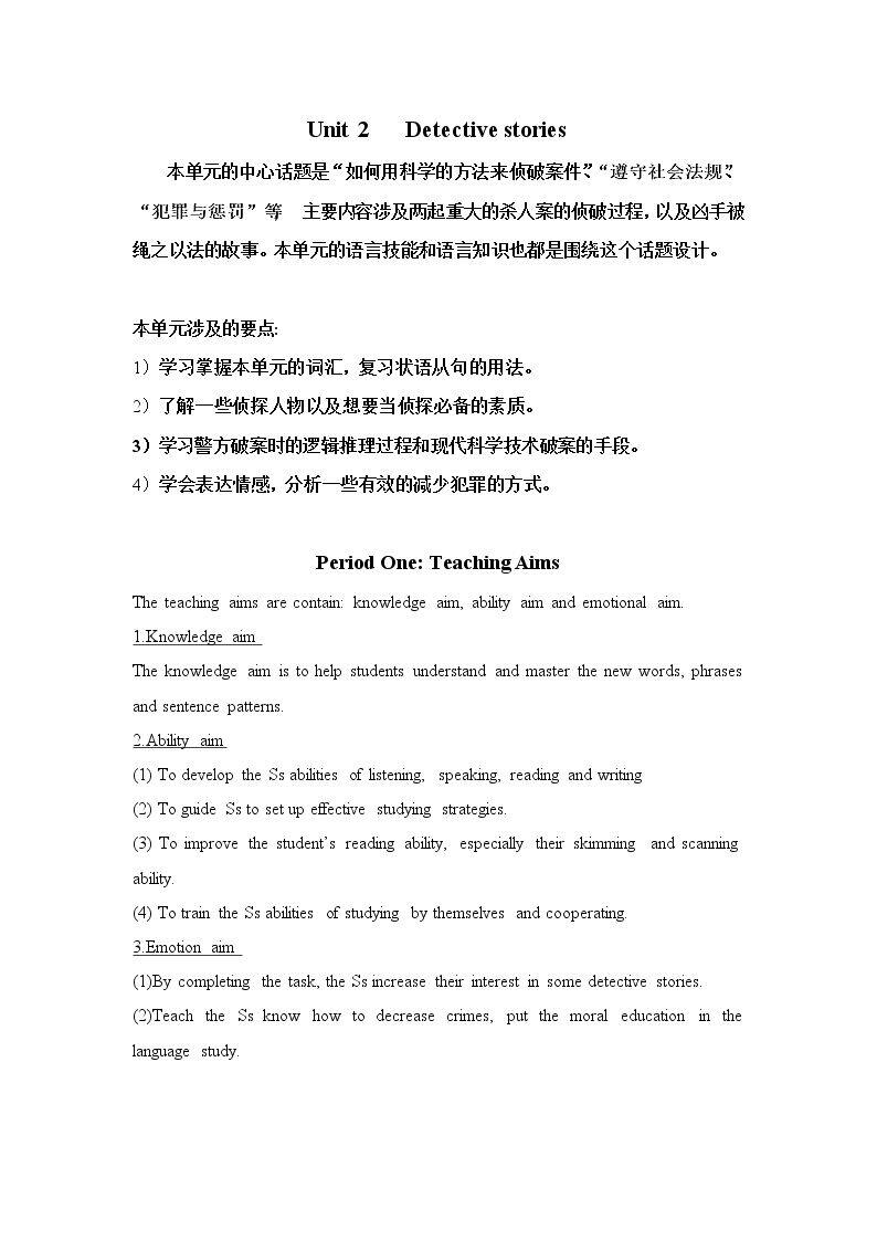 Warming up、Pre-reading、Reading、Comprehending