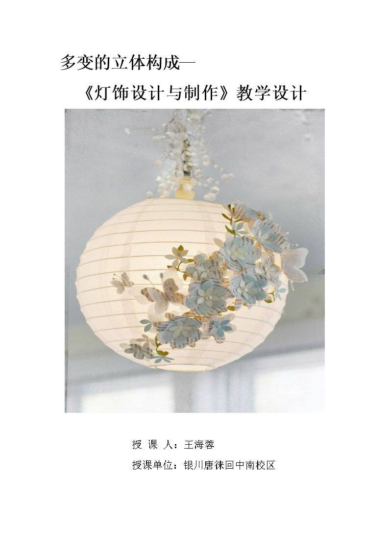4、多变的立体构成