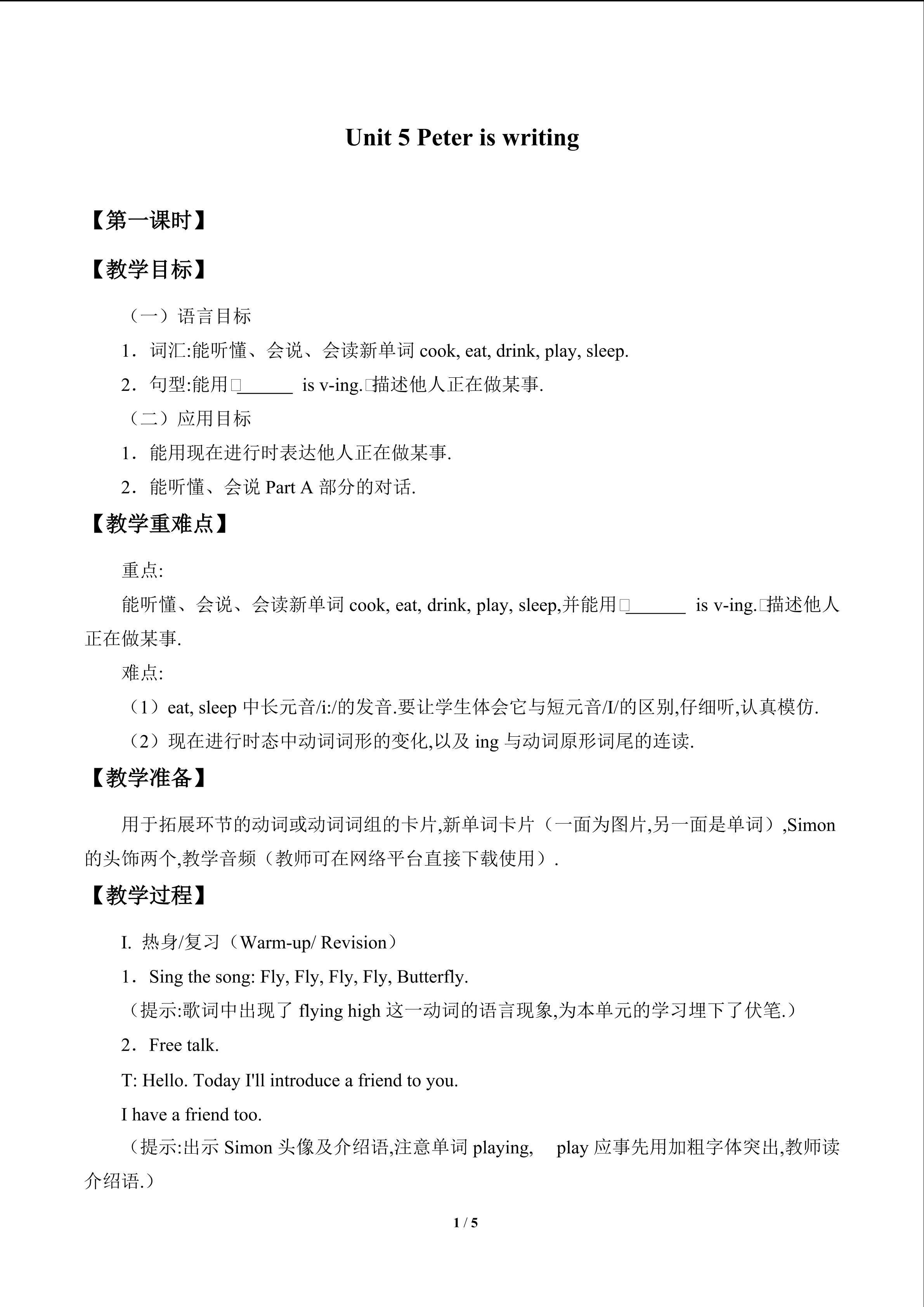 Unit 5 Peter is writing_教案1