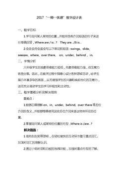 Lesson 3 Where Are They?