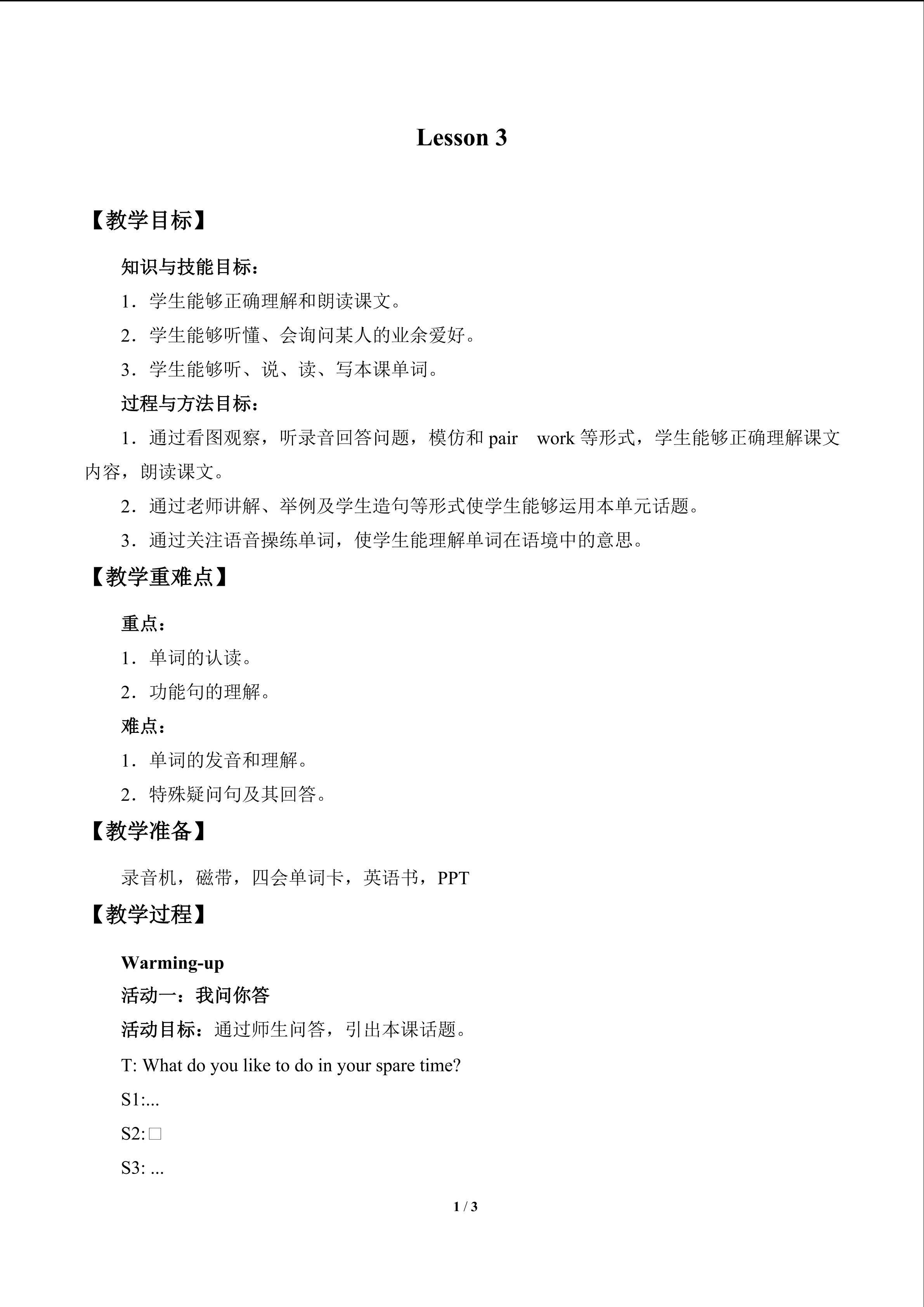 Lesson 3_教案1