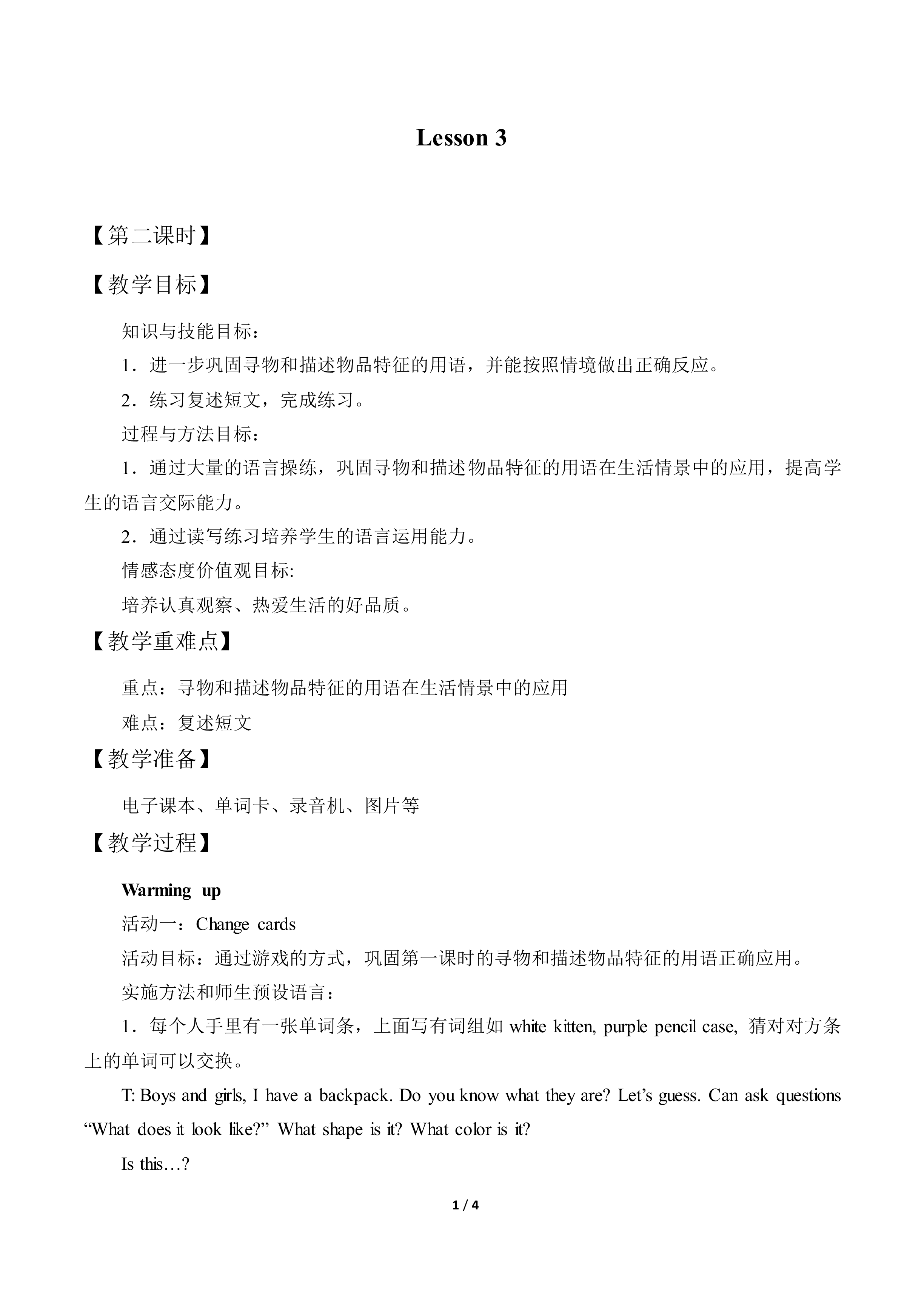 Lesson 3_教案2