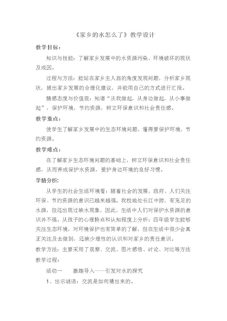 10、我的发现与担心