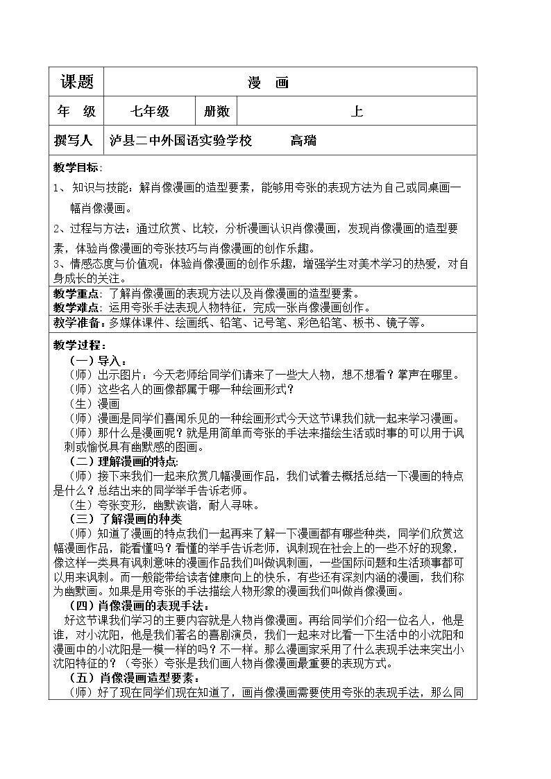 8. 漫画