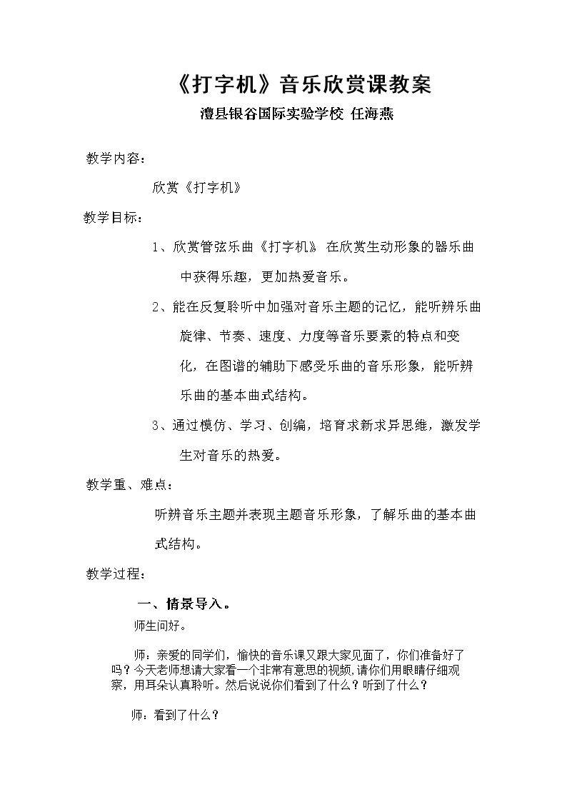 打字机