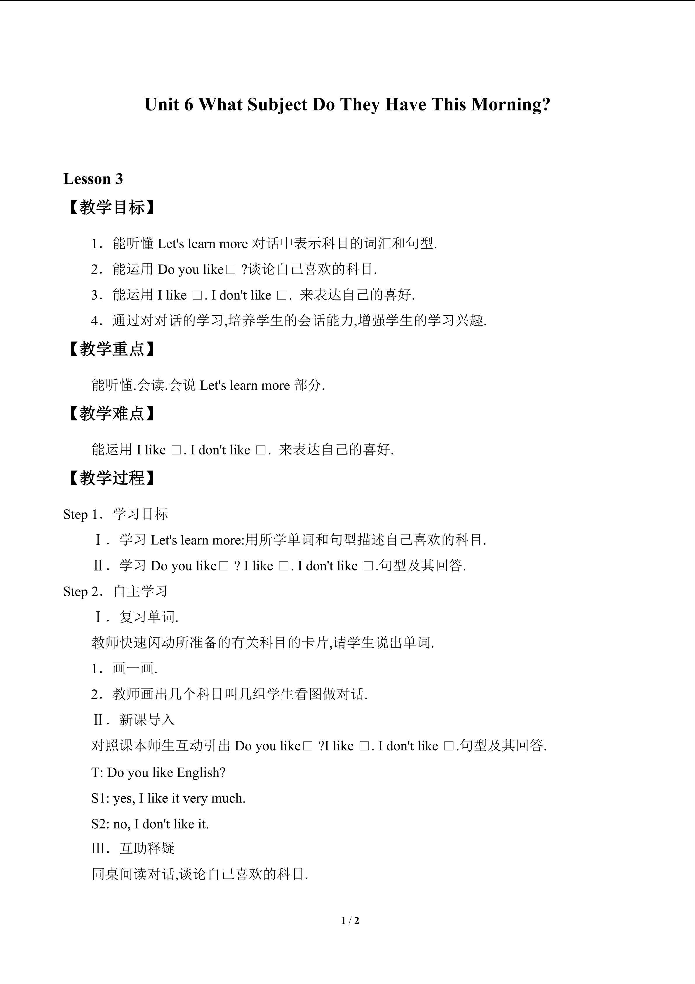 Unit 6 What Subjects Do They Have This Morning?_教案3