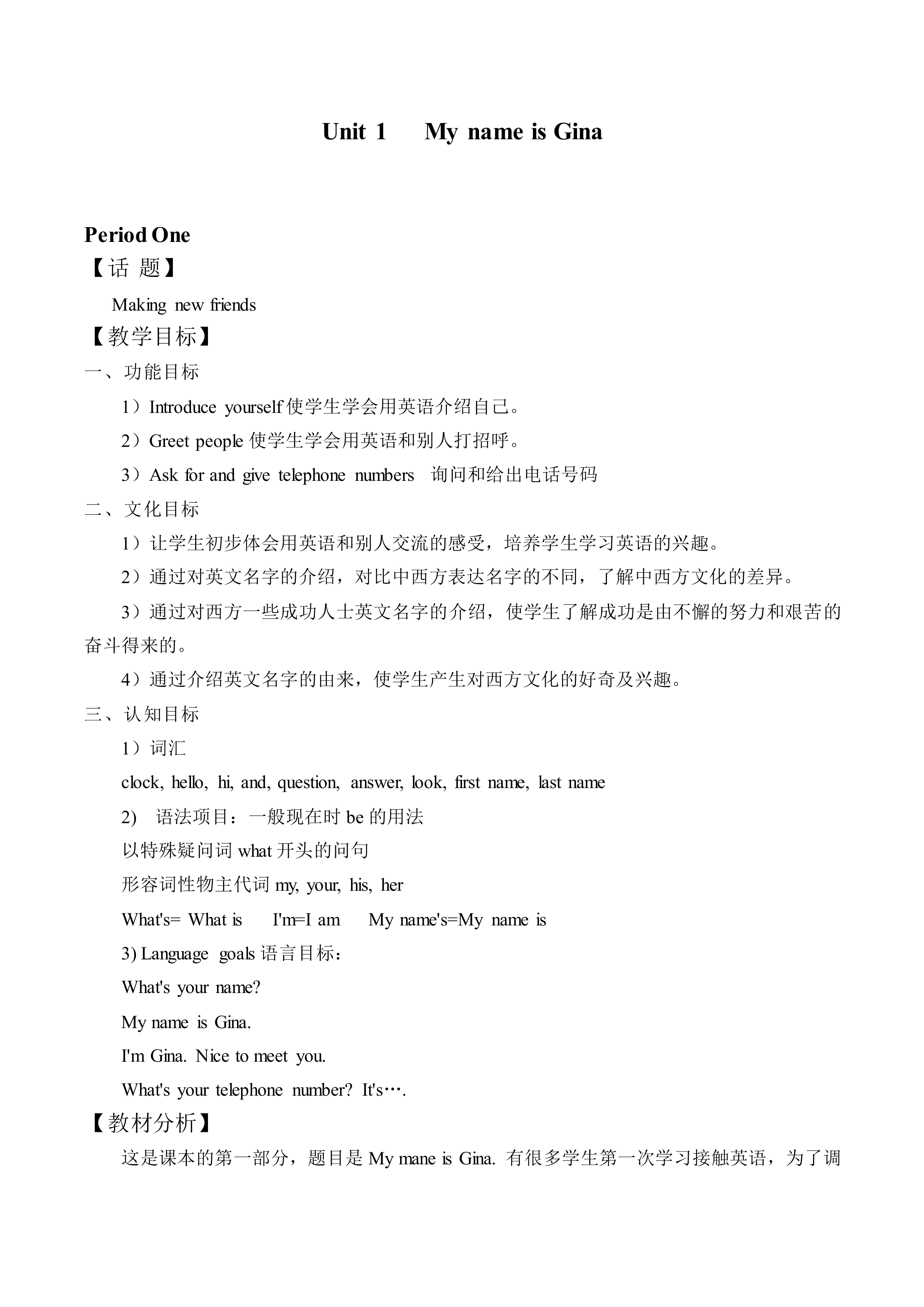 My name's Gina._教案1